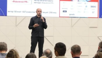PR против рекламы на форуме Бизнес-Код 3.0 в Геленджике: практические выводы для малого бизнеса PR против рекламы на форуме Бизнес-Код 3.0 в Геленджике: практические выводы для малого бизнеса